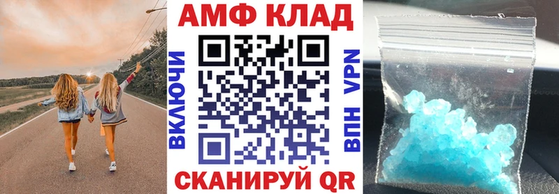 АМФ 97% мега зеркало Буйнакск
