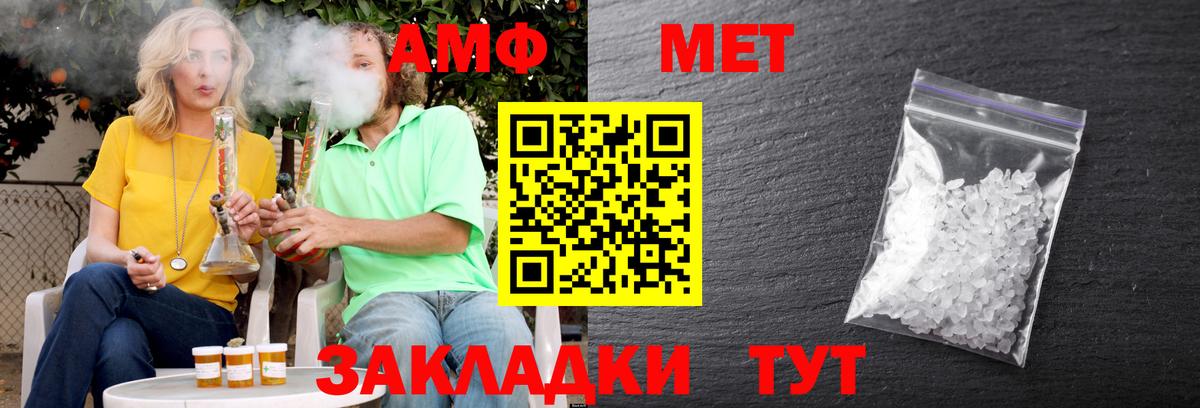 Амфетамин Premium Буйнакск