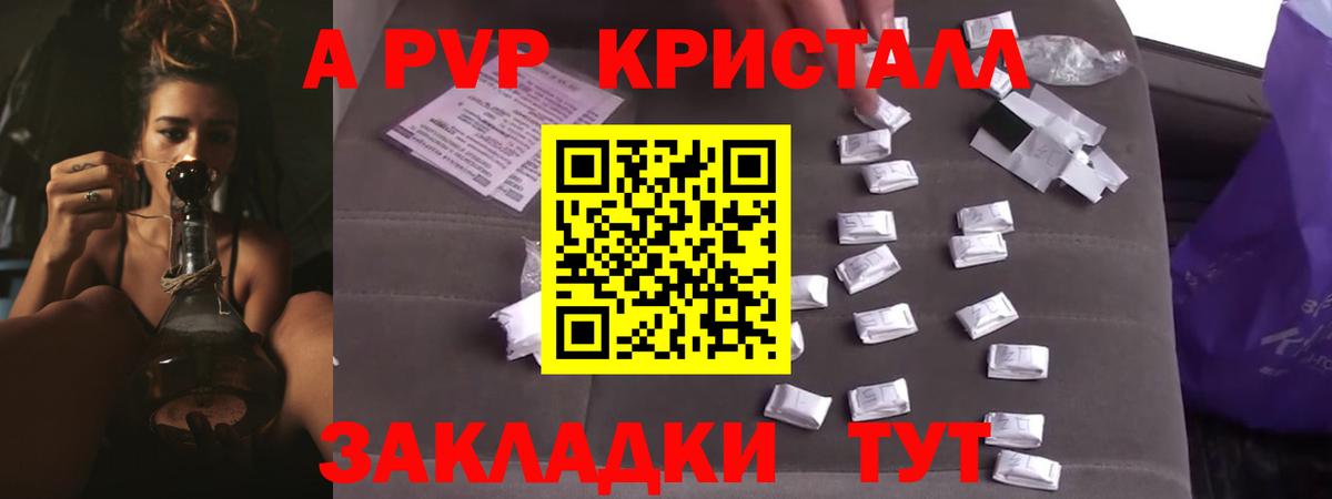 A-PVP СК Буйнакск