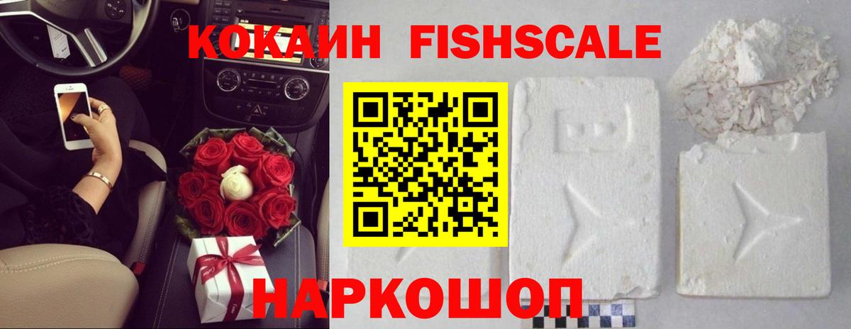 Кокаин VHQ  Вход с VPN  Кокаин VHQ  Cocaine  Буйнакск 