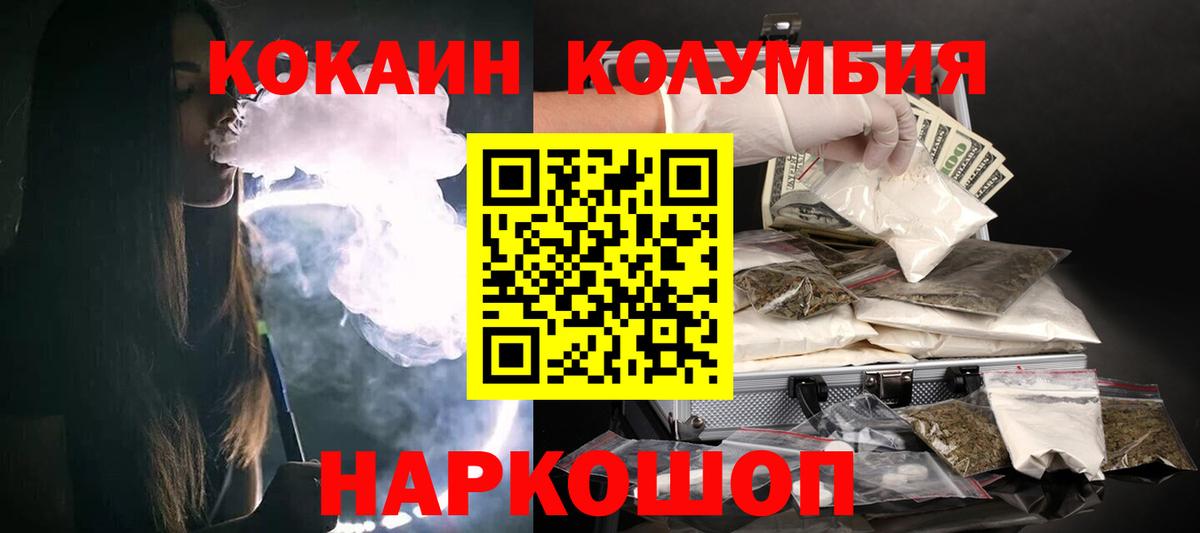 COCAIN Эквадор Буйнакск