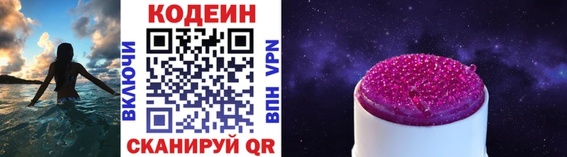 даркнет сайт  Буйнакск  Codein напиток Lean (лин) 
