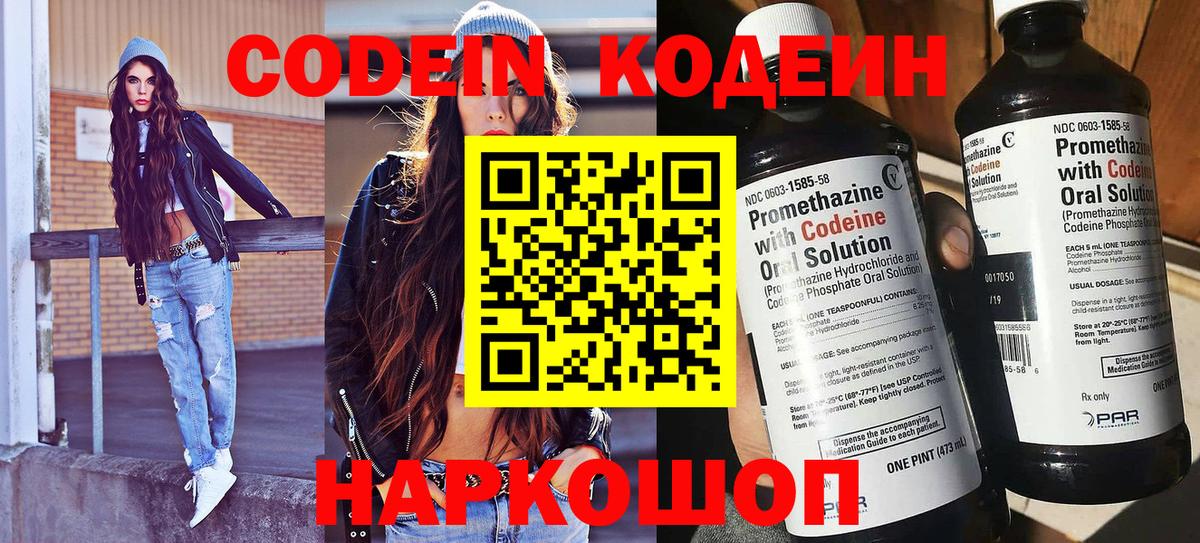 Codein Purple Drank Буйнакск