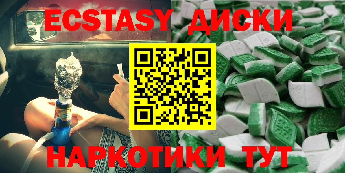 Экстази mix Буйнакск