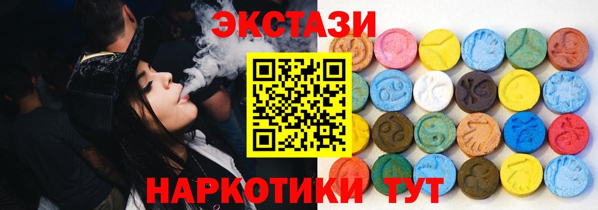 ЭКСТАЗИ  нарко площадка клад  Вход с VPN  Буйнакск  ЭКСТАЗИ круглые  Экстази круглые 