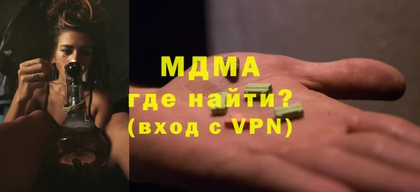 МДМА Бронницы