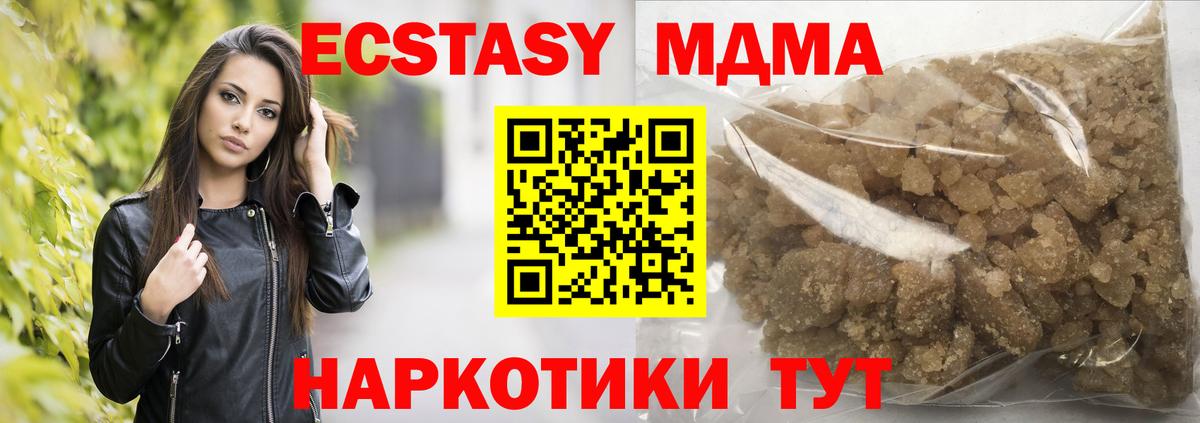 МДМА кристаллы  MDMA кристаллы  Буйнакск  МДМА  Вход с VPN 