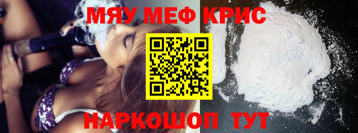 Буйнакск  МЯУ-МЯУ 4 MMC  Мефедрон мяу мяу  МЯУ-МЯУ  МЕФ  Вход с VPN 