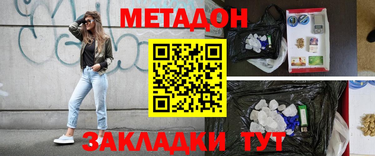 Метадон белоснежный  Вход с VPN  Буйнакск  Метадон белоснежный 