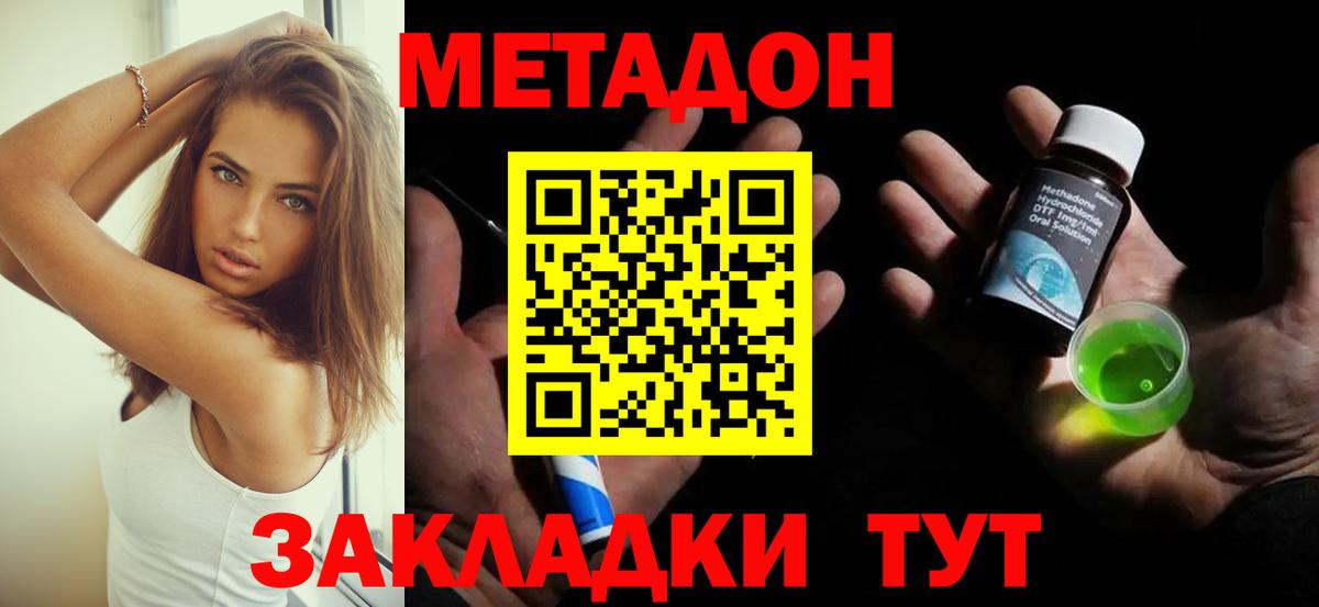 МЕТАДОН белоснежный Буйнакск