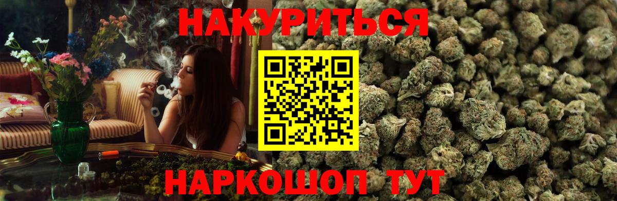 Буйнакск  МАРИХУАНА THC 21%  Конопля SATIVA & INDICA  Бошки марихуана план  Вход с VPN 
